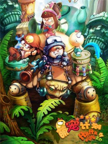 海底大作战